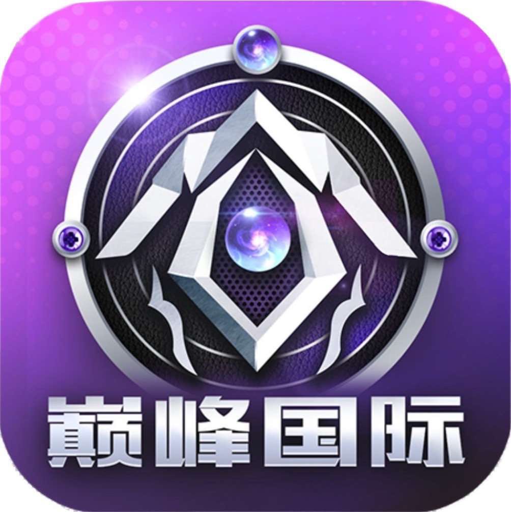 巅峰国际